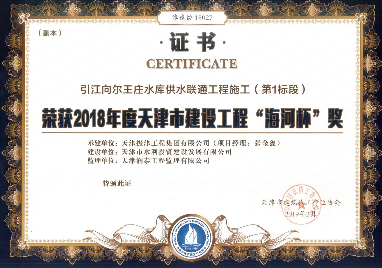 資質(zhì)證書(shū)